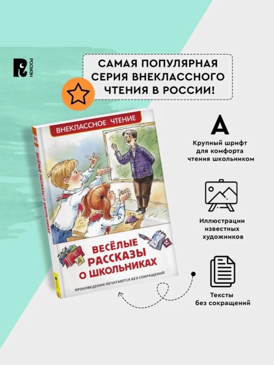 Книги для детей и школьников