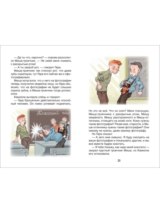 Книги для детей и школьников