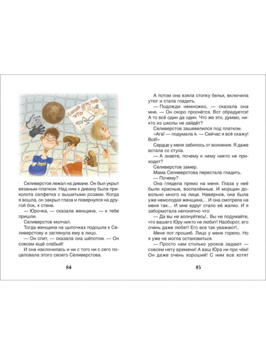 Книги для детей и школьников