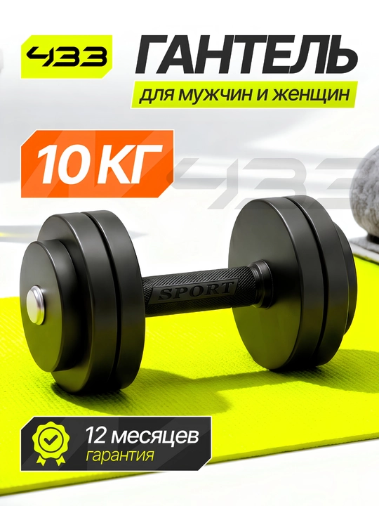 Гантель металлическая разборная, гантели 1 кг, 25 кг, набор гантелей - 