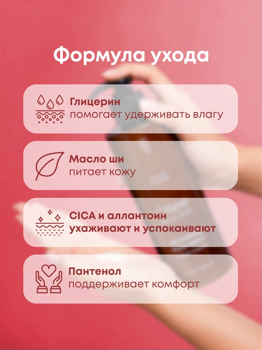 Лосьон для тела OLLEE Golden Cherry, увлажняющий и питательный, 420 мл