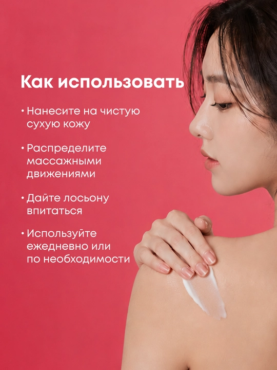 Лосьон для тела OLLEE Golden Cherry, увлажняющий и питательный, 420 мл