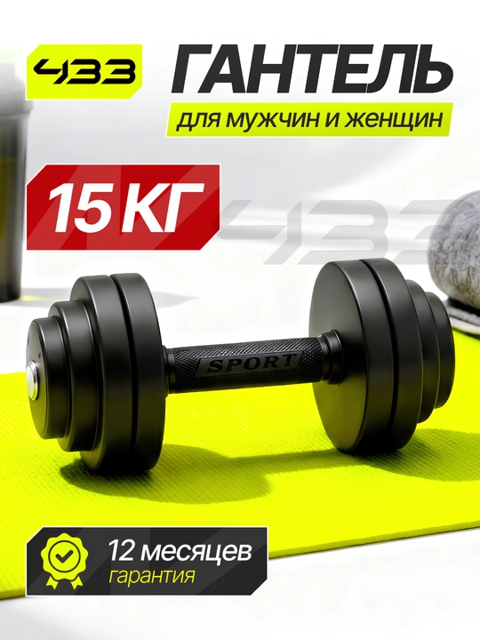 Universal metall gantel, gantellar to'plami, 1kg, 25kg - 