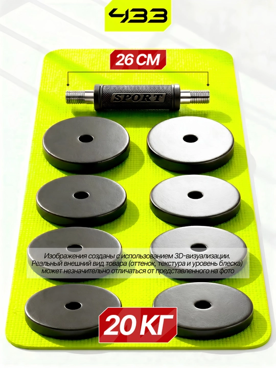 Universal metall gantel, gantellar to'plami, 1kg, 25kg