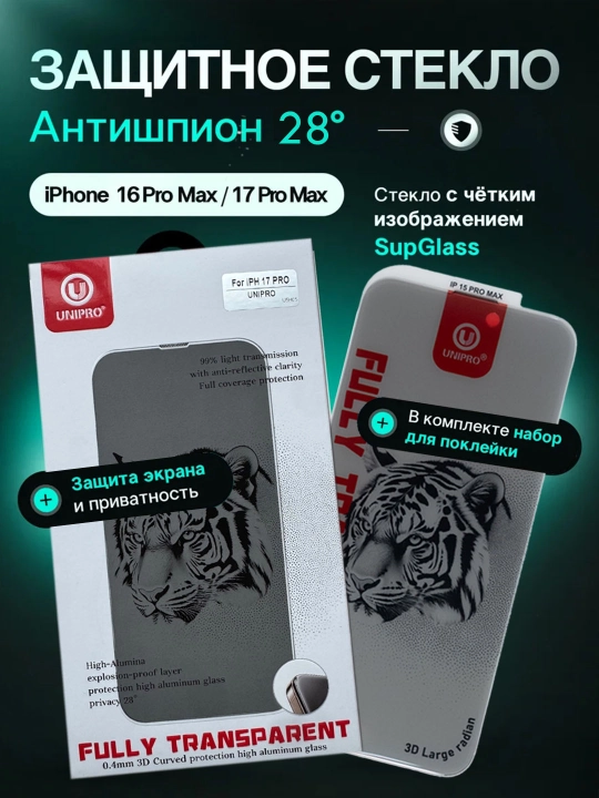IPhone 15, 16, 17, Pro, Pro Max uchun UniPro himoya oynasi - 