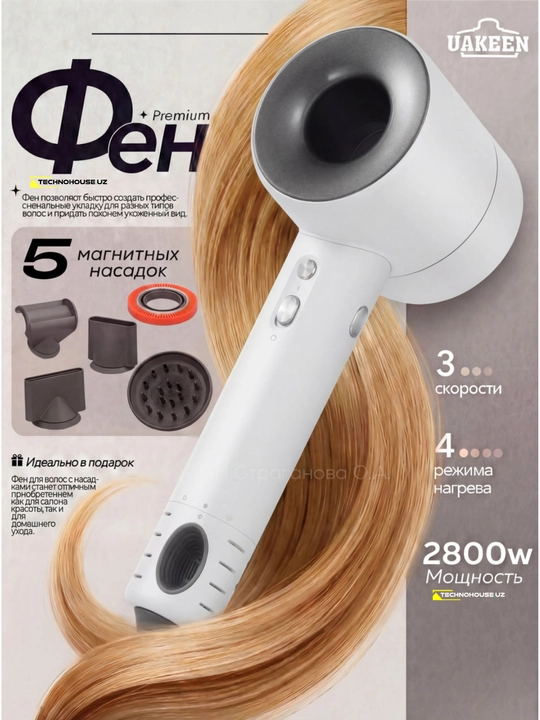 Soch quritgichi 5 ta nasadkali UAKEEN 2800w - 