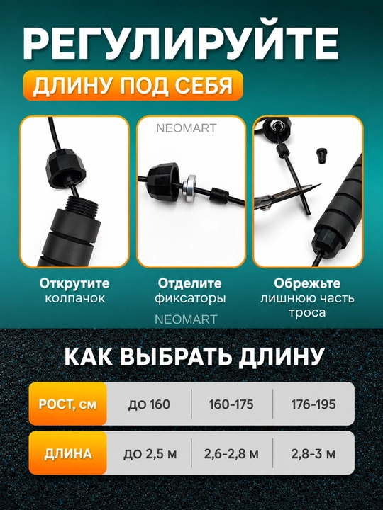 Скакалка с металлическим тросом и подшипником, регулируемая длина