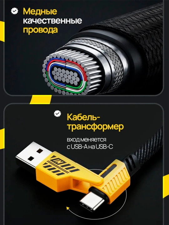 USB-кабель-трансформер, 4 в 1, Turbo, Type-C/Lightning - USB-A/Type C
