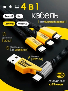 Черный