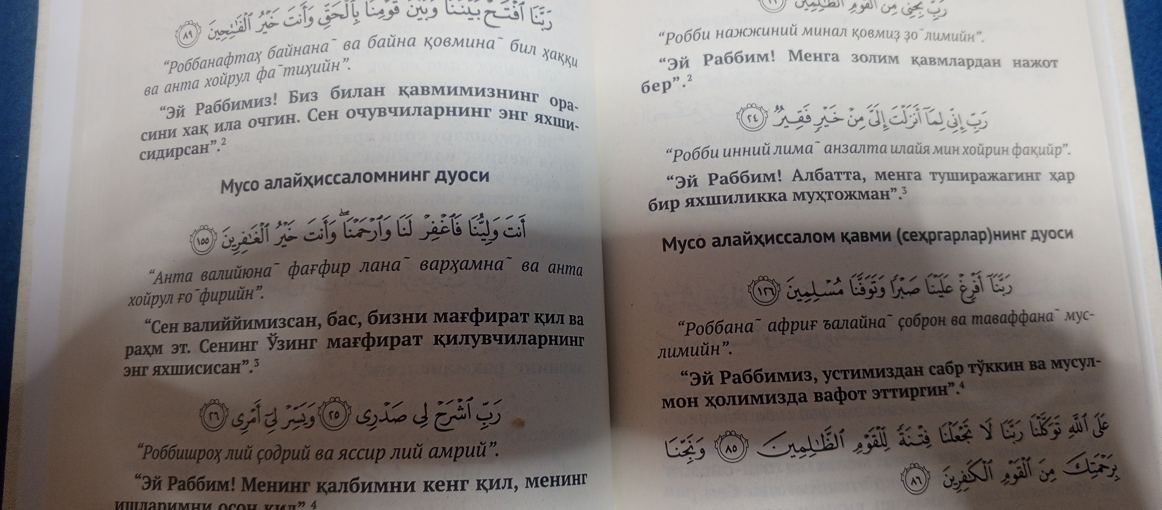 Kitob Ismi A’zam – duolar va najot topish uchun diniy qo‘llanma 319 bet