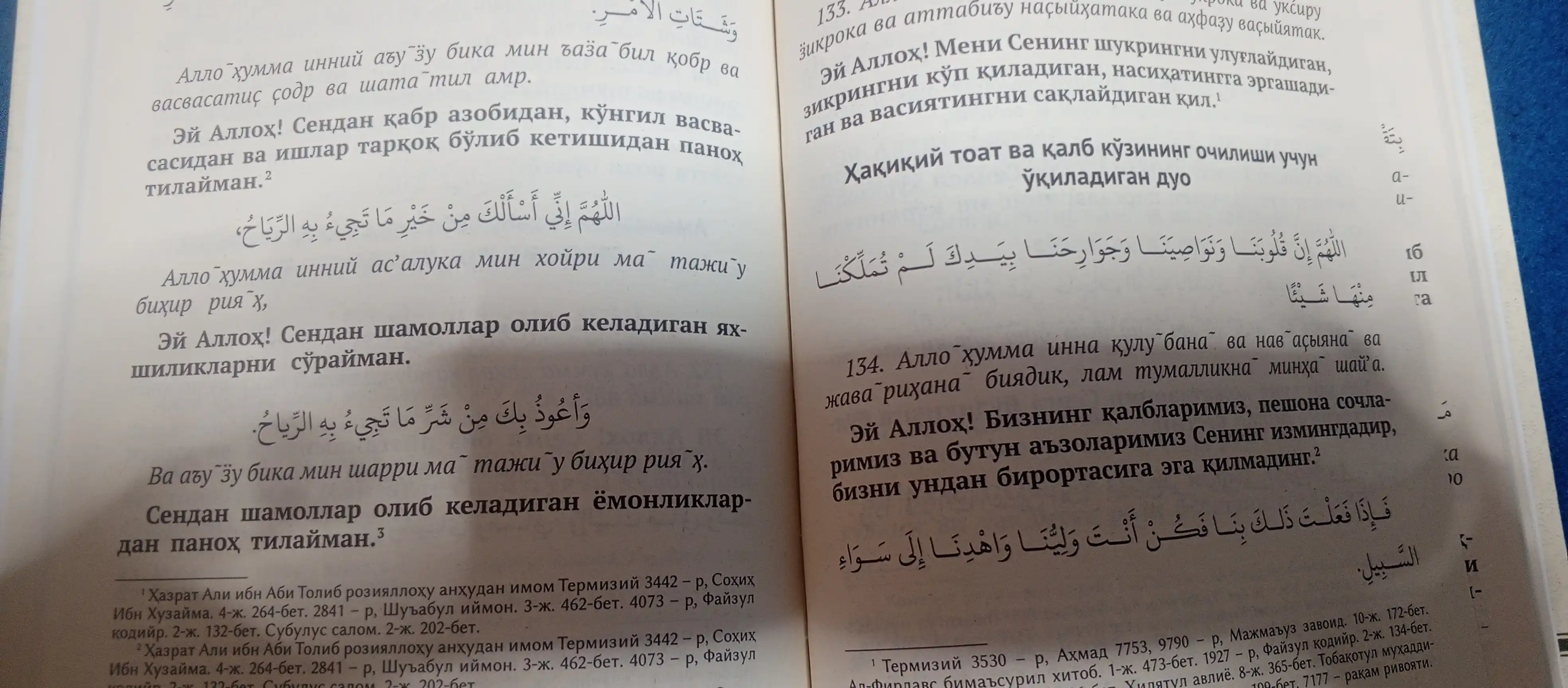 Kitob Ismi A’zam – duolar va najot topish uchun diniy qo‘llanma 319 bet