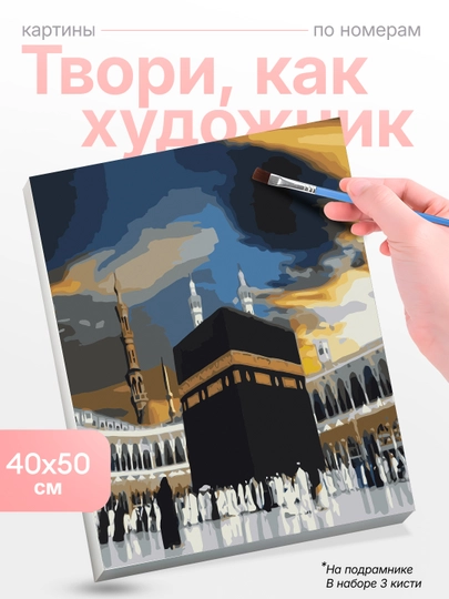 Картина, рисование по номерам Skystore холст на подрамнике, 40x50 см — SKYST0R-STAROE-ЛЕДЯН