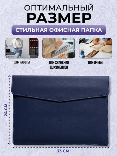 Папка для документов формата A4, чехол, канцелярская папка для документов A4