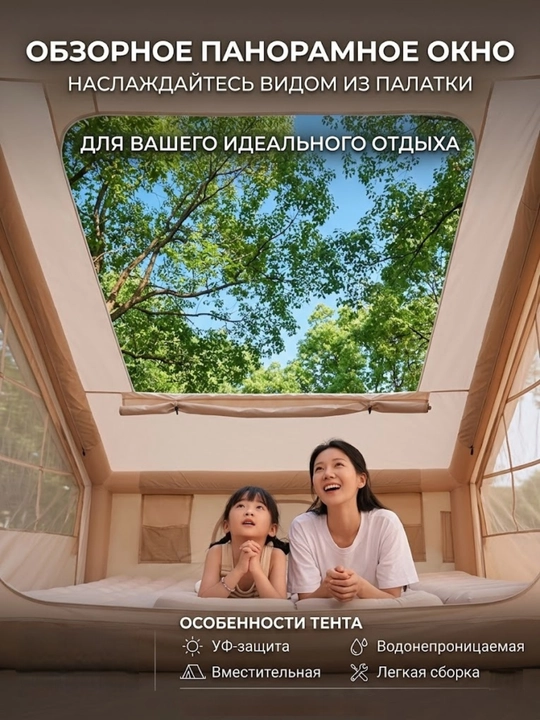 Премиум надувная палатка