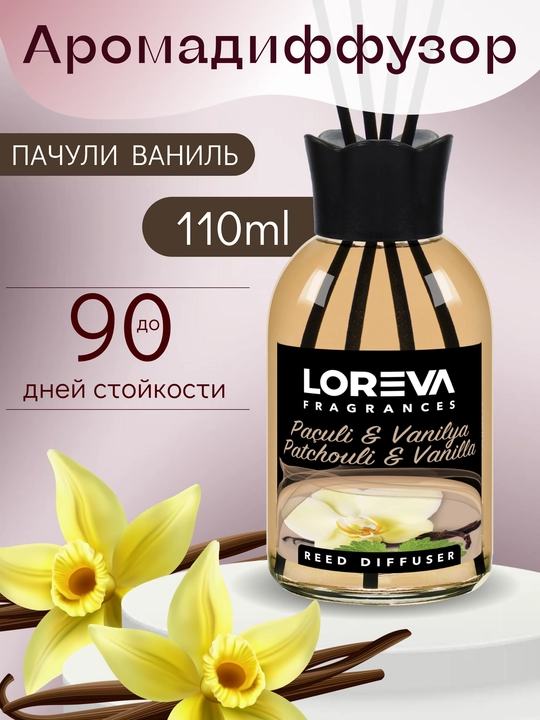 Аромадиффузор для дома с палочками LOREVA Пачули ваниль, 110 мл, подарочный - 