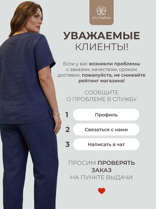 Ayollar yozgi kostyumi, katta razmerlar, 100% paxta — Elly Fashion