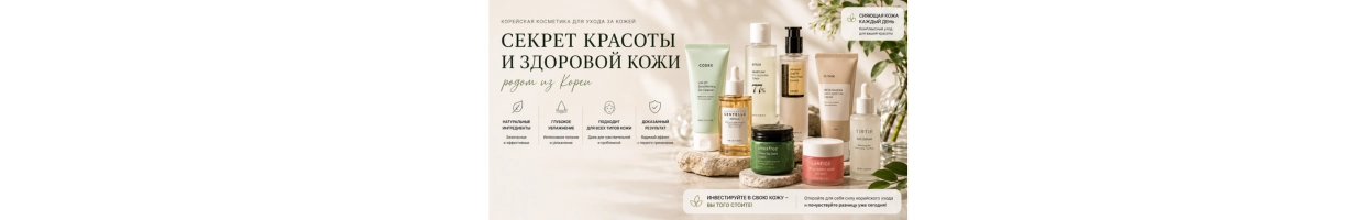 SIYOB Корейская косметика оригинал