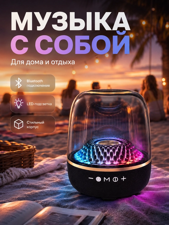 Portativ Bluetooth kolonka turli modellar