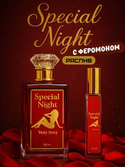 Феромон духи с ярким ароматом – Special Night — XXX1992-SPECIAL-5ml