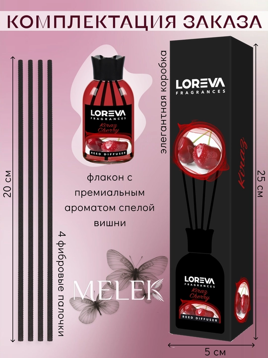 LOREVA Cherry 110 ml sovg'a tayoqchalari bilan uy uchun aroma diffuzeri