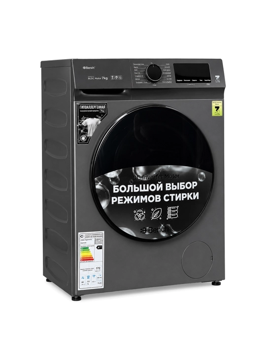 Стиральная машина Bench BW-S70Z12DS, 7 кг, BLDC-инвертор, паровая стирка