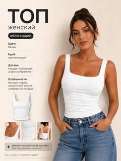 Белый