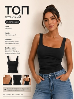 Черный