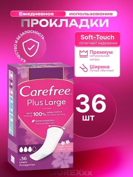 Carefree Large Plus Fresh — ежедневные прокладки с ароматом, 36 шт - 