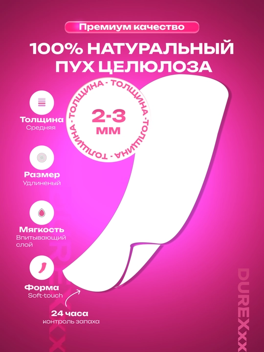 Carefree Large Plus Fresh — ежедневные прокладки с ароматом, 36 шт