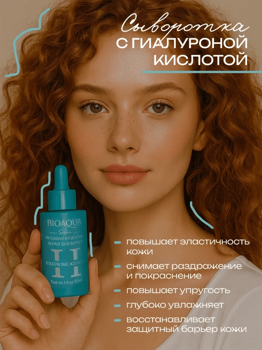 Набор сывороток BIOAQUA 3 в 1 для лица, ретинол, витамин C, гиалурон, 30 мл