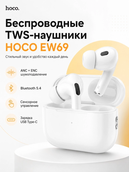 Simsiz naushnik Hoco EW69 Bluetooth 5.4 ANC ENC mikrofon Type-C oq rang
