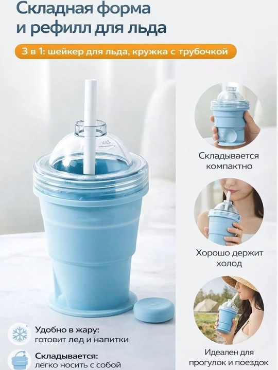 Форма для льда 3-в-1 - 