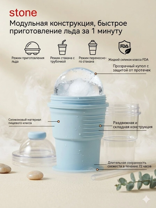 Форма для льда 3-в-1