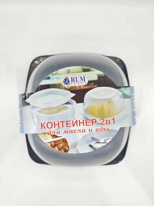 Масленка, сырница, контейнер