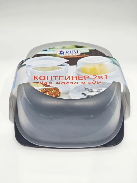 Масленка, сырница, контейнер