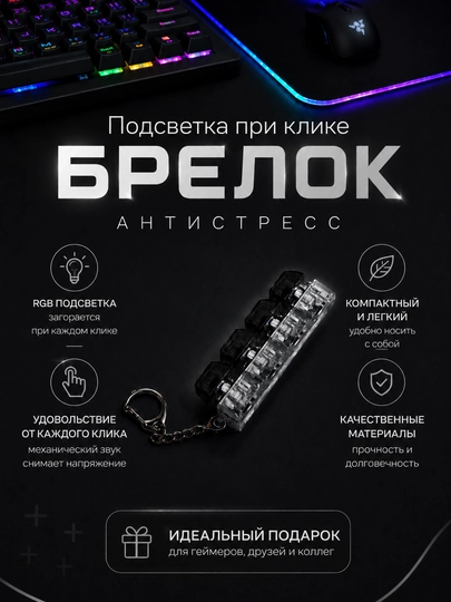 Антистрессовая мини-клавиатура с переключателями, 4 шт., игрушка для снятия стресса — 155551-OYINCHOQ1-ЧЕРН