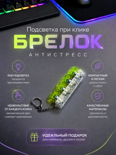 Антистрессовая мини-клавиатура с переключателями, 4 шт., игрушка для снятия стресса — 155551-OYINCHOQ1-ЗЕЛЕН
