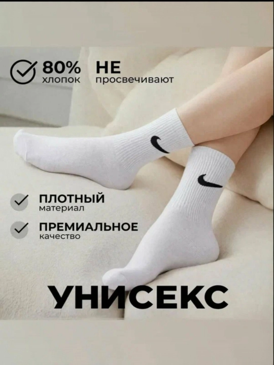 Премиальные белые хлопковые носки – мягкие, удобные и универсальный размер
