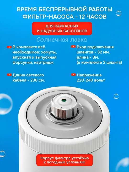 Intex basseyni uchun filtr 1250/2006/3785 l/soat. Suvni tozalash tizimi 26602/26604/28638