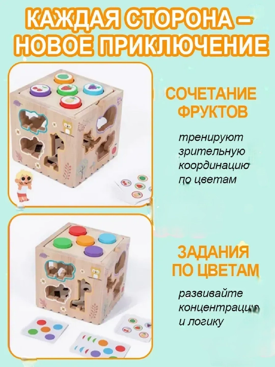 Развивающая игрушка — 8 игр в 1 наборе