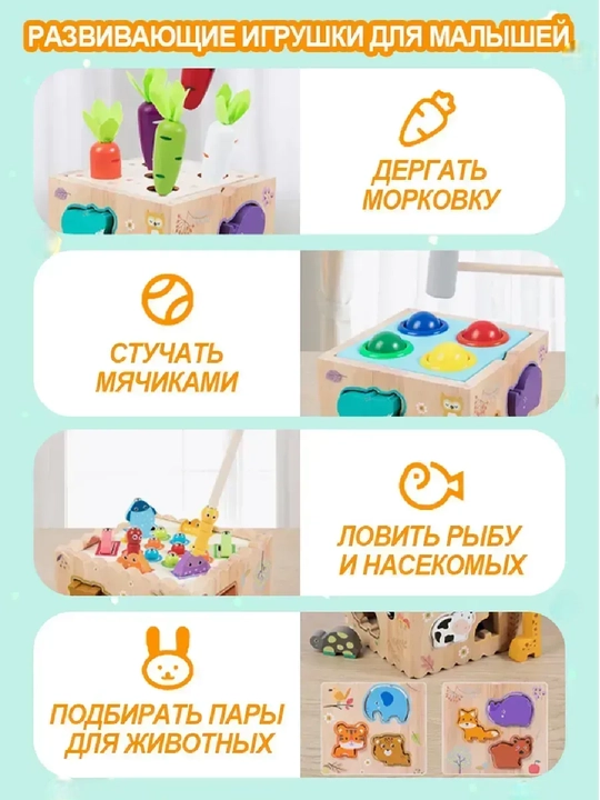 Развивающая игрушка — 8 игр в 1 наборе