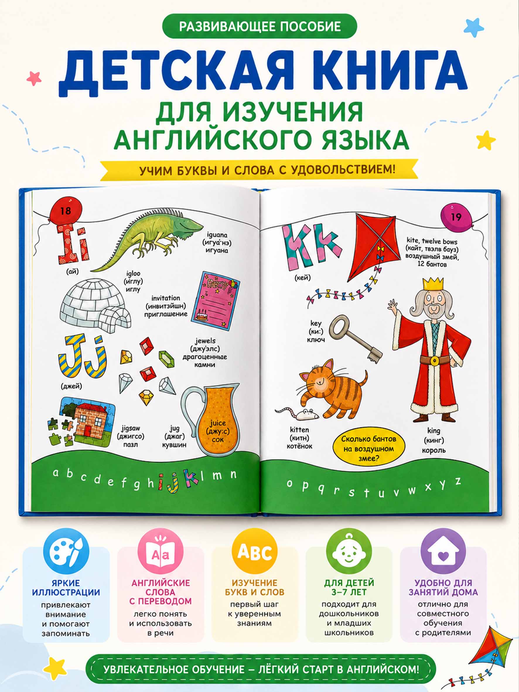 Детская книга Мой первый английский в картинках, 1000 английских слов для малышей и дошкол