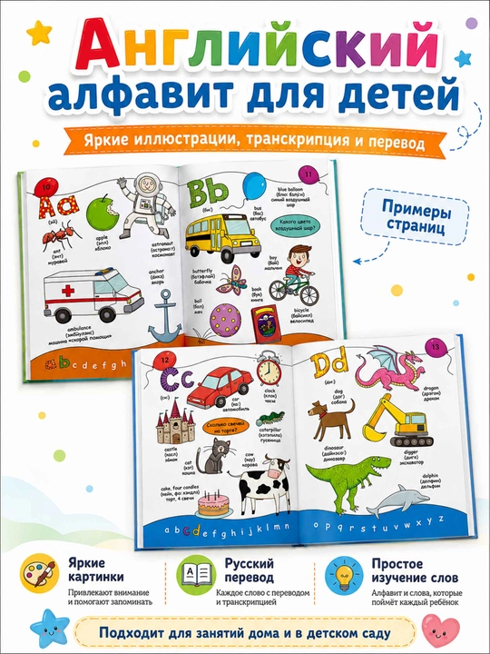 Детская книга Мой первый английский в картинках, 1000 английских слов для малышей и дошкол