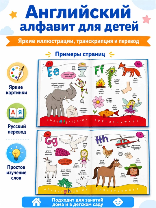 Детская книга Мой первый английский в картинках, 1000 английских слов для малышей и дошкол