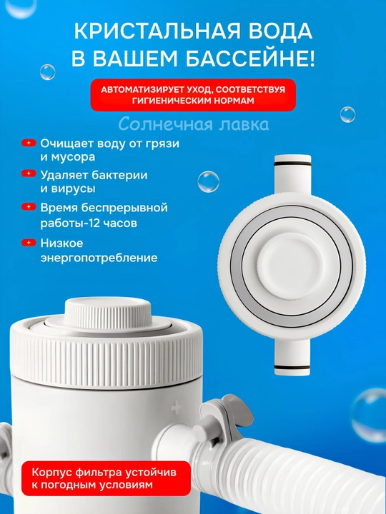 Фильтр-насос Intex для бассейна 1250/2006/3785 л/ч. Система очистки воды 26602/26604/28638