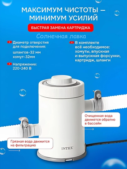 Фильтр-насос Intex для бассейна 1250/2006/3785 л/ч. Система очистки воды 26602/26604/28638