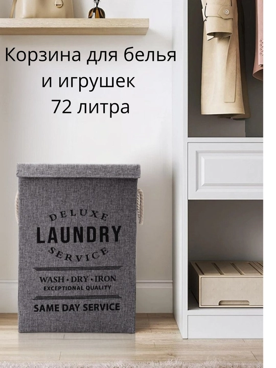 Корзина для белья, органайзер тканевый, в ванную комнату, короб для одежды и игрушек