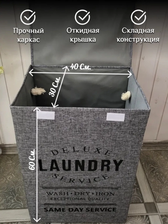 Корзина для белья, органайзер тканевый, в ванную комнату, короб для одежды и игрушек
