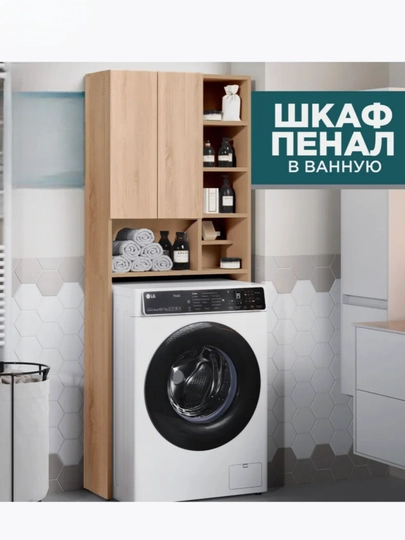 Шкаф-пенал для ванной над стиральной машиной с полками и закрытыми секциями — TRENDYT-POLKADLYAMASHINKI1PRO-ХАКИ