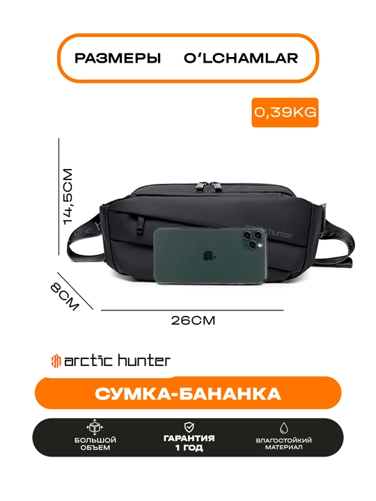 Belli sumka, yelkasigya, kamar ustigya, universal barsetka, banan sumkasi Arctic Hunter